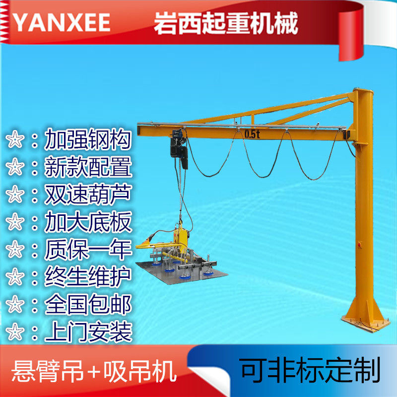 悬臂起重机立柱式悬臂起重机单臂悬臂吊500kg起重搬运设备