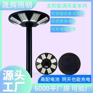 中山灯具太阳能庭院灯人体感应飞碟款道路花园庭院照面太阳能路灯