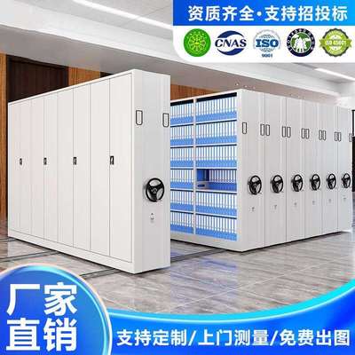 密集架电动智能手摇式移动密集柜财务凭证办公文件资料档案柜工厂