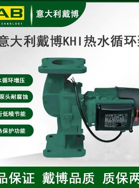 意大利DAB戴博水泵KHI热水管道循环泵家用地暖暖气锅炉回水空气能