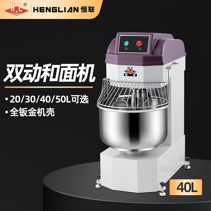 恒联双动和面机商用多功能大容量搅拌机大型全自动HS40