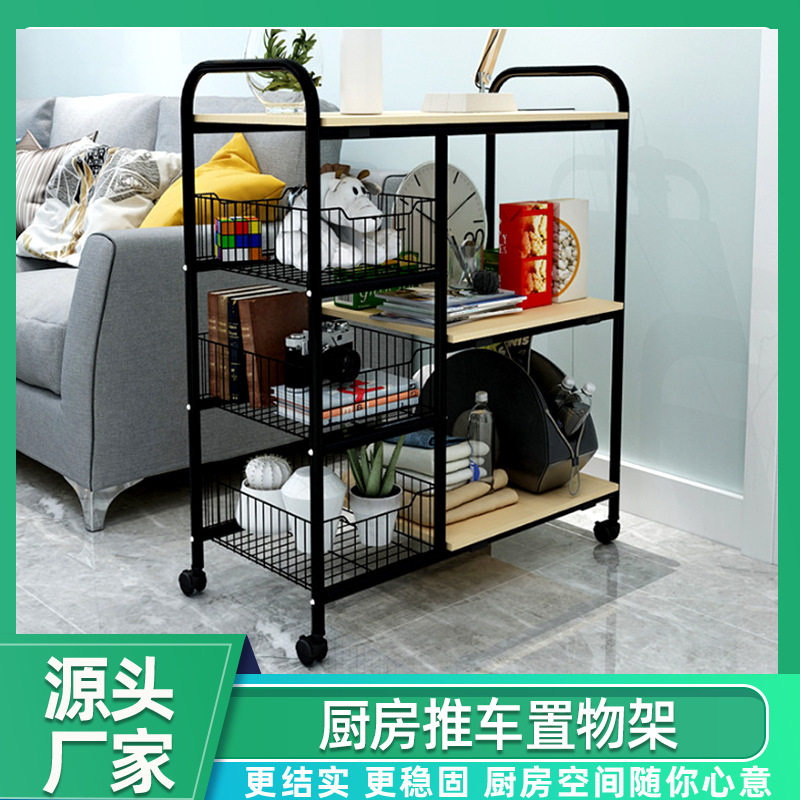 厨房推车置物架多层锅具蔬菜