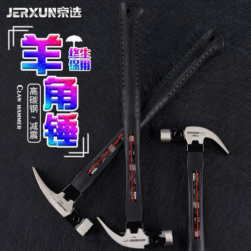 羊角锤磁吸一体木工锤多功能家用直角方头榔头起钉拔钉铁锤子