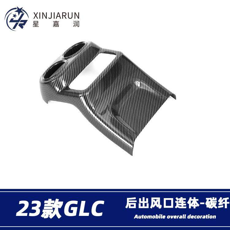 适用于23款奔驰glc260l/300l后排出风口框内饰贴扶手箱防踢垫饰贴,畜牧/养殖物资,畜牧/养殖器械,淘宝优惠券,粉丝福利购,淘宝优惠卷