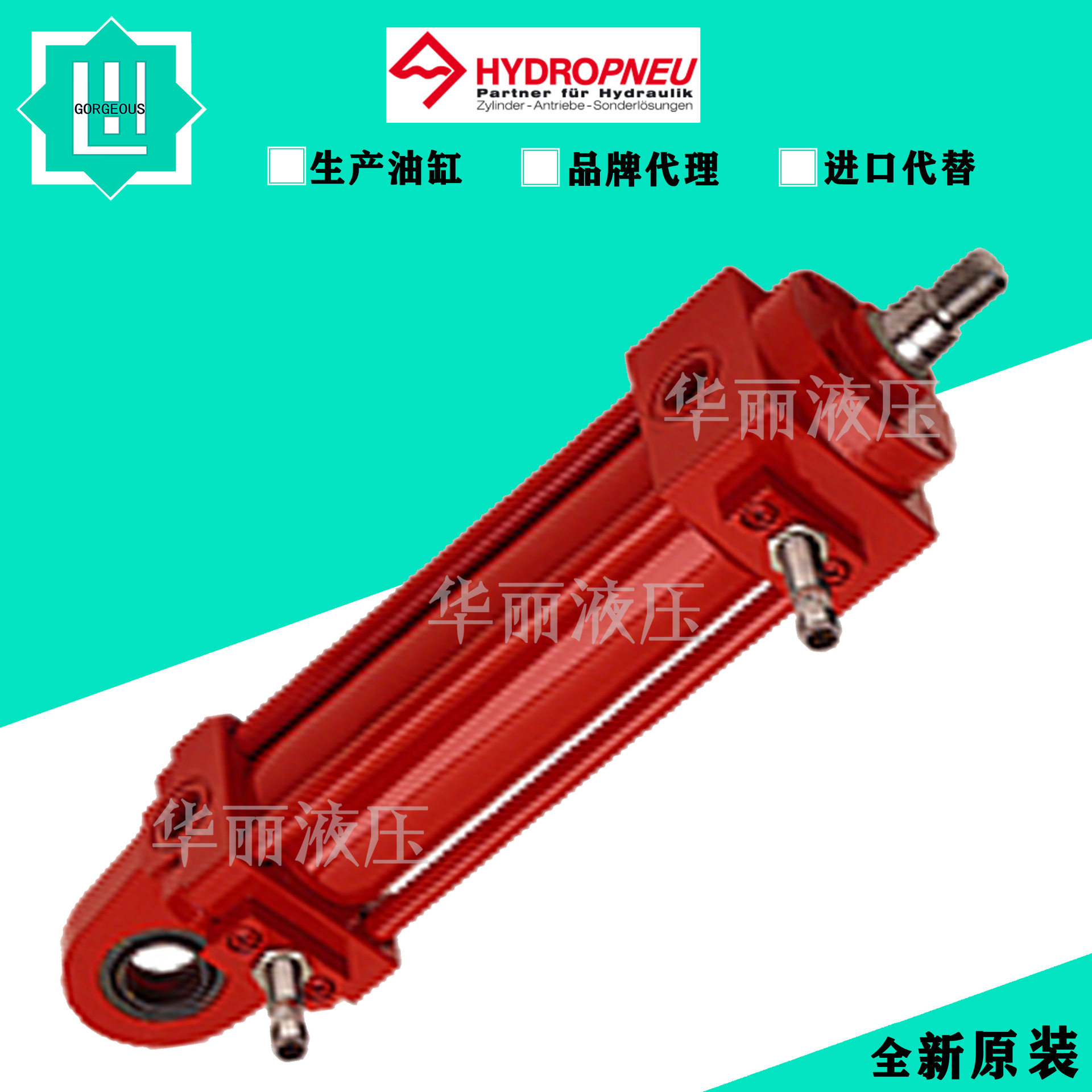 HYDROPNEU双向伸缩液压缸总成