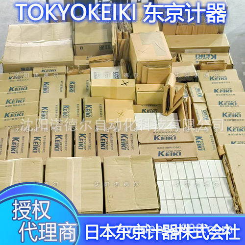 东京计器P31VR洗车喷壶