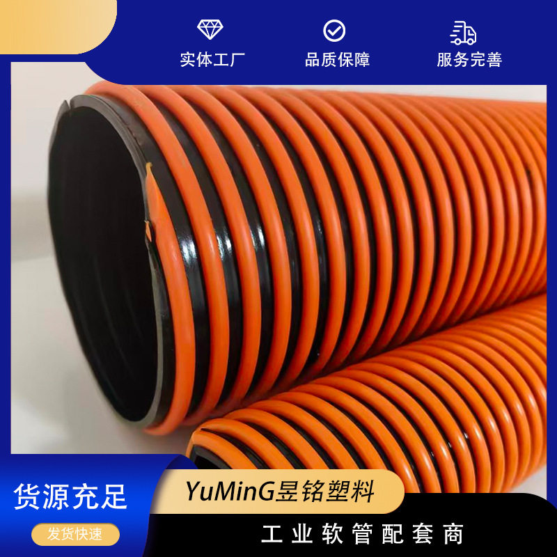 PVC螺旋塑筋管耐磨加厚吸沙吸污排水清淤吸粮专用管