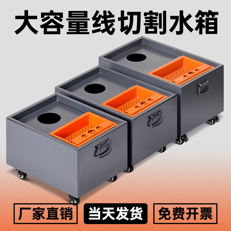 线切割水箱三次过滤加厚机床循环水箱磨床车床冷却水箱