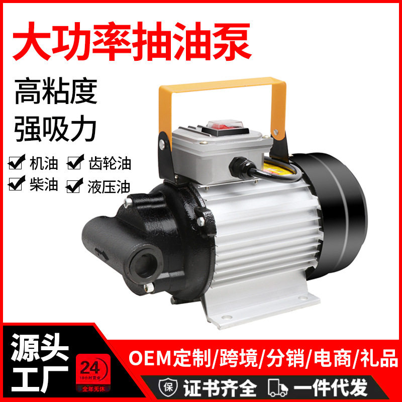 现货手提齿轮液压泵高粘度卸油