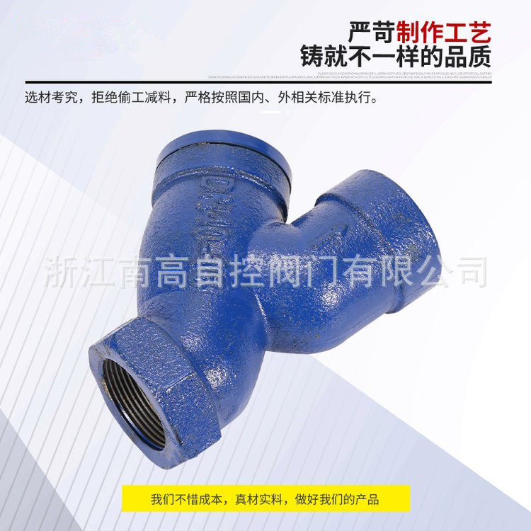 GL11H内螺纹Y型过滤器不锈钢304316材质DN15DN20