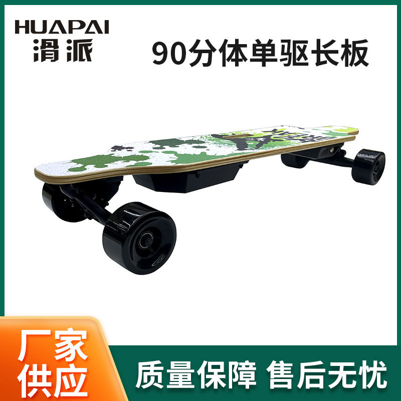 分体单驱长板成人上班代步刷街四轮滑板车电动长板YF-3501C