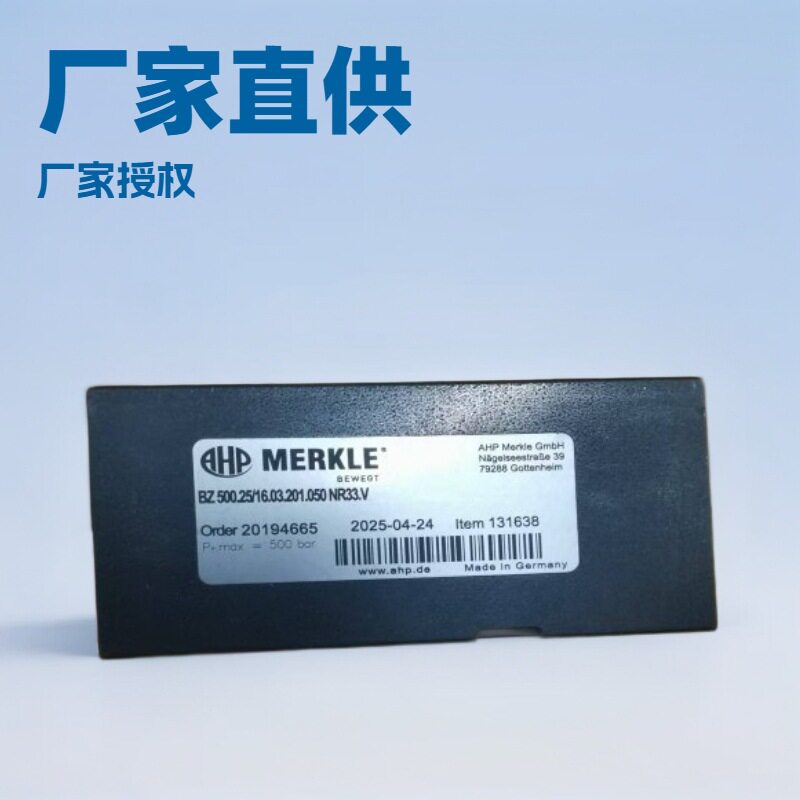 德国MERKLE夹具液压缸BZ500