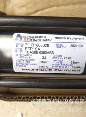 油缸FFR-SA-1CA50BB350ABD-2YC-YPN，有现货