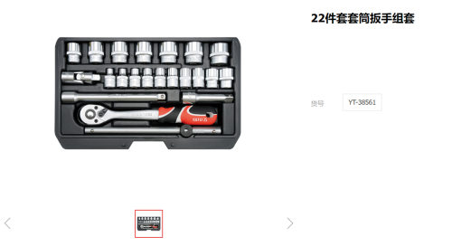易尔拓汽车维修组套套筒扳手组合五金工具58件套装扳手YT-3857