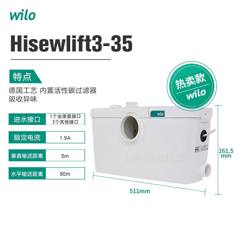 wilo威乐水泵HiSewlift3-35家用污水提升器全自动带切割刀排污泵