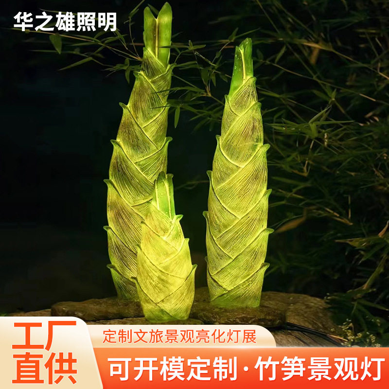 户外发光仿真春笋熊猫草坪灯