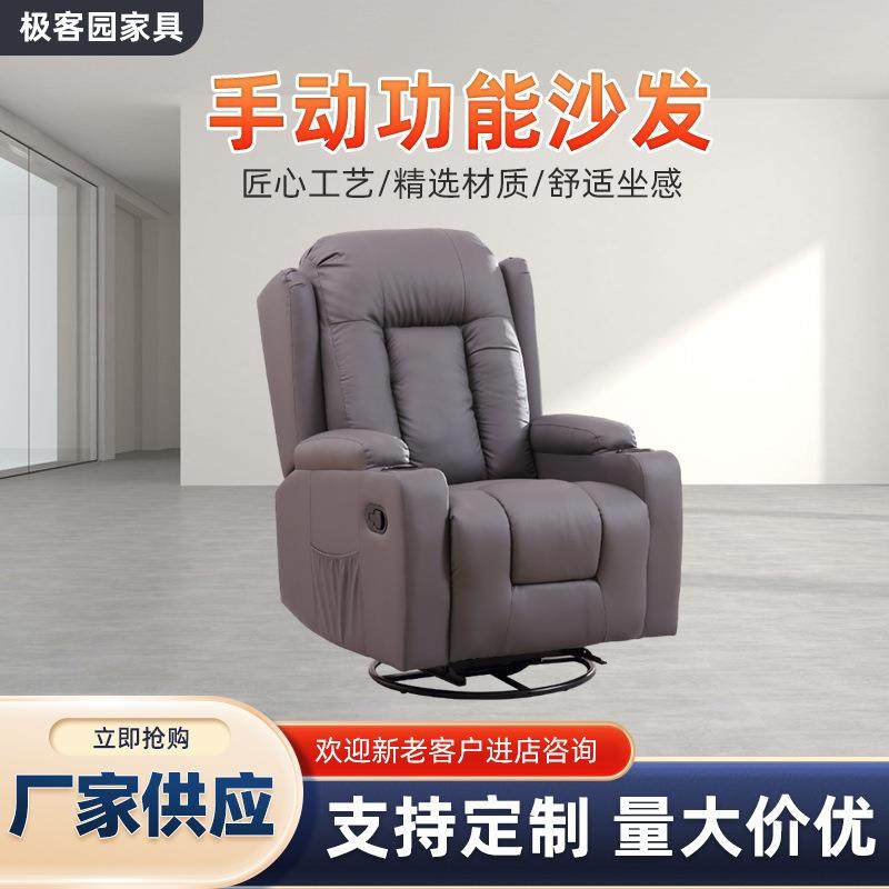 家用卧室单人头等多用途午休功能手动摇转客厅懒人美甲影院沙发椅
