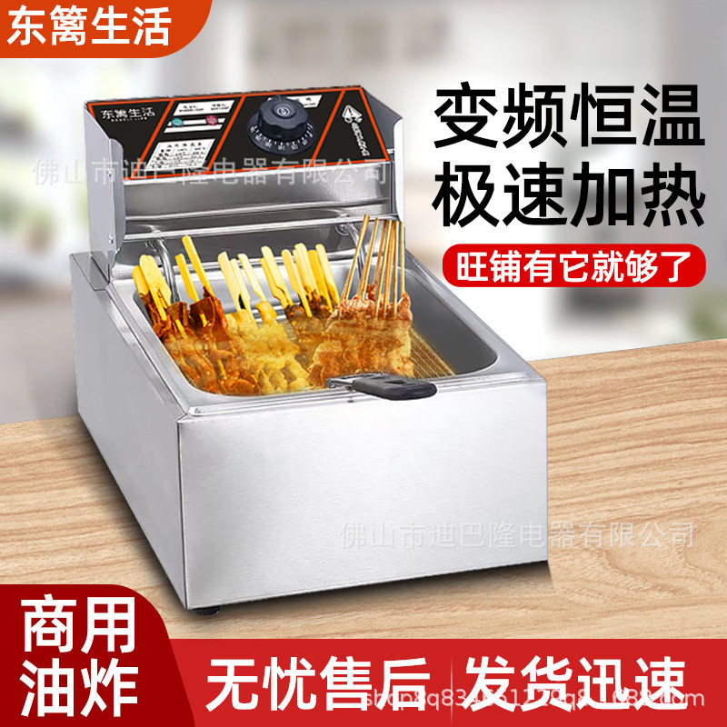 【欧规】商用6L单缸单筛电炸炉锅厚不生锈小吃设备厂家批发可110V