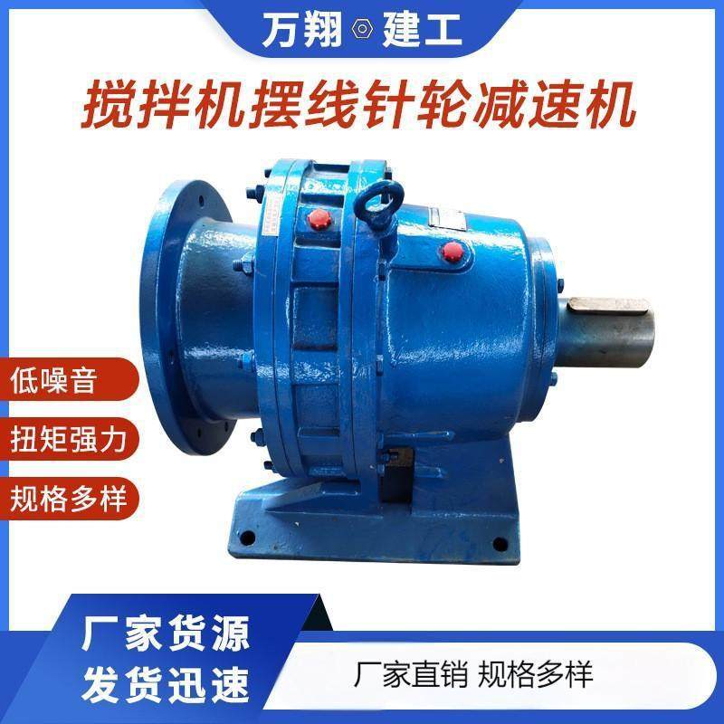 JS500JS1000JS1500型混凝土搅拌机变速箱配件立卧式摆线针减速机