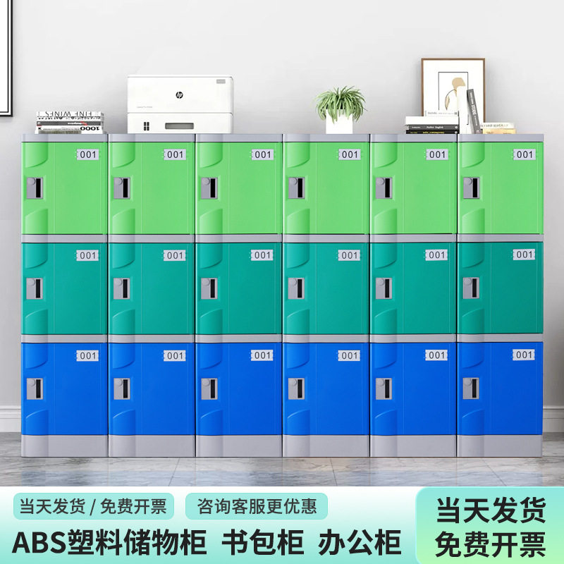 塑料加厚智能存储柜abs员工更衣柜密码感应锁健身房多门组合柜子