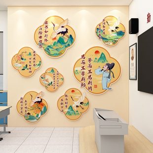 饰教室围香氛班级布置中书3d立体贴励志标语小学文化墙古风国学 装