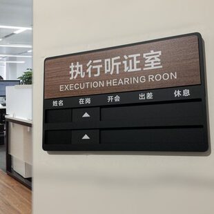 亞克力工作換人員去向牌門牌定制科室牌可狀態更辦公室人員去向牌