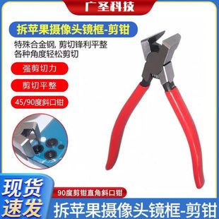 台湾进口45度水口钳模型90度剪钳直角斜口钳塑胶弯头钳平头顶切钳