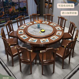 实木大圆桌岩板转盘家用小户型吃饭桌子2m 大理石餐桌椅组合新中式