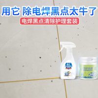 玻璃黑點拋光盾瓷磚防去除王污點電焊地板蠟清潔劑電焊護理套裝渣
