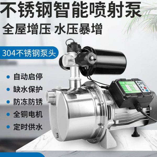 不锈钢增压泵加压泵喷射泵抽水泵自吸泵家用水井全自动220v自来水
