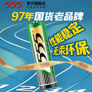 遥控器电池555碳性5号电池7号干电池家用组合装 五号七号电池 AAA儿童汽车玩具空调电视机鼠标闹钟1.5v批发正品