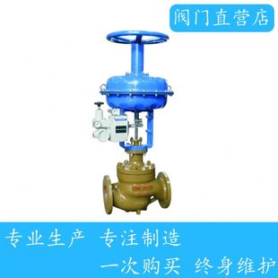 手轮式 定装 气动调节阀