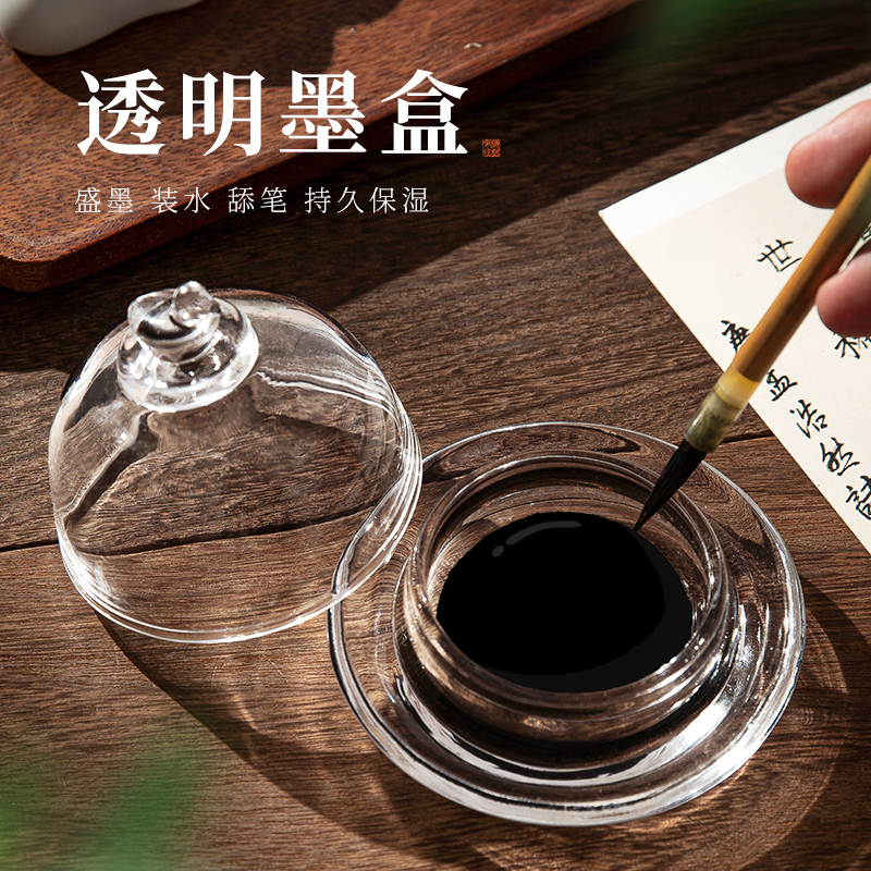 梅林笔庄透明玻璃墨盒书法专用文房四宝国画学生砚台多功能镇纸墨