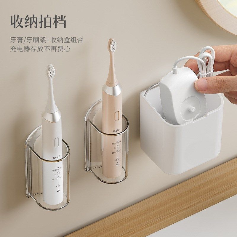 电动牙刷架卫生间免打孔壁挂式牙刷收纳底座牙刷挂架子牙具置物架,家庭/个人清洁工具,牙刷架/牙具座,淘宝优惠券,粉丝福利购,淘宝优惠卷