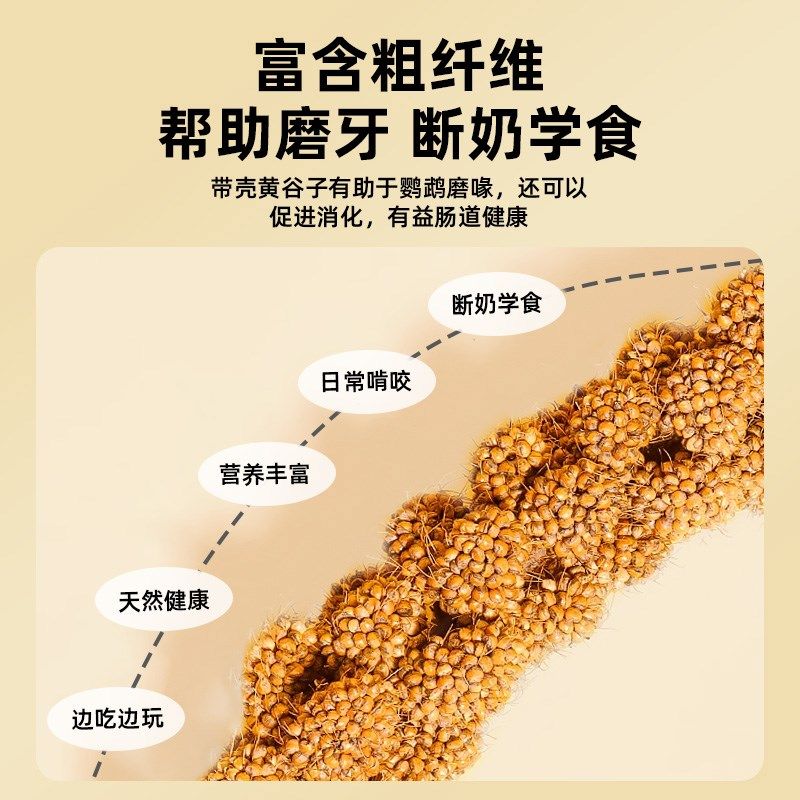 千鹦鸟舍天然精选黄谷穗玄凤虎皮牡丹饲料鸟粮鸟食文鸟珍珠鸟零食,宠物/宠物食品及用品,鸟食,淘宝优惠券,粉丝福利购,淘宝优惠卷