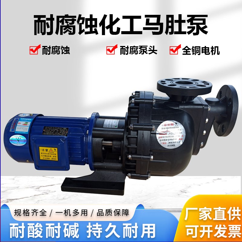 长美马肚泵塑料化工泵电镀泵水泵大头泵220V卧式耐酸自吸泵380V