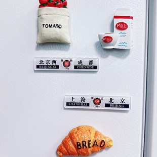 火车列车高铁动车票亚克力磁吸冰箱贴定制城市地名列车编号纪念品