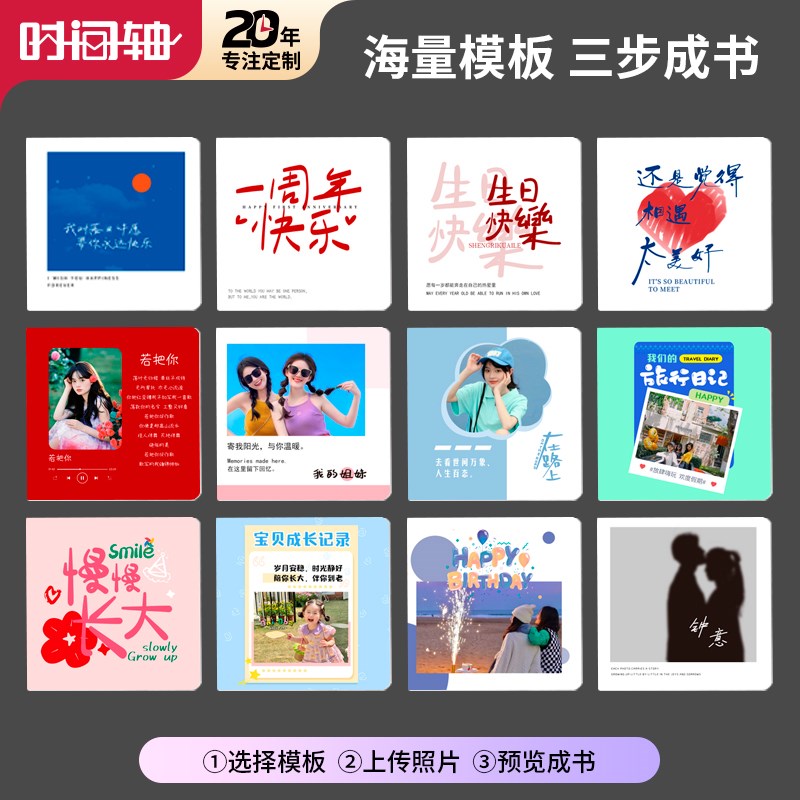 相册6寸定制国庆旅行照片书制作相册本纪念册打印成册diy纪念礼物