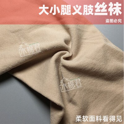 【10只】木棉君 丝袜高弹外包装大小腿假肢袜截肢残肢义肢袜 包邮