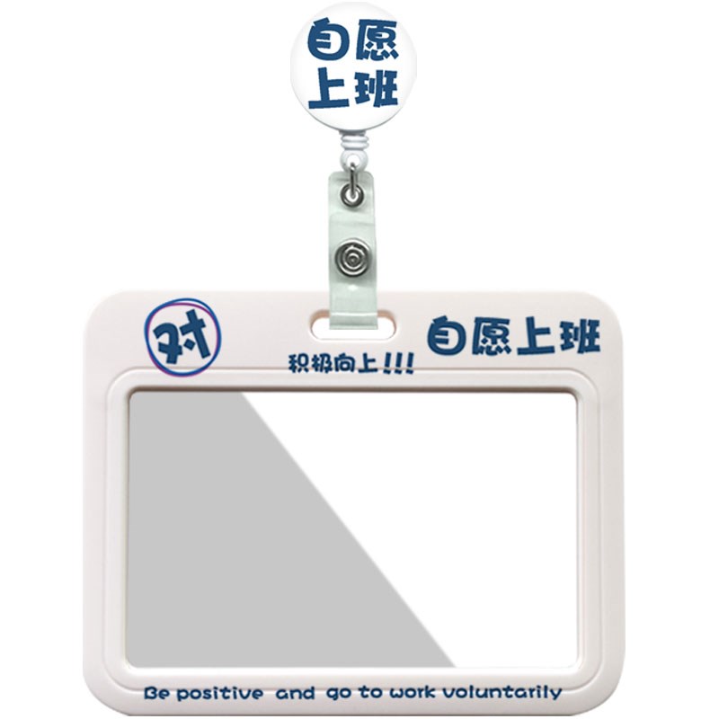 个性文字双面透明工牌工作证厂牌证件胸牌易拉扣横版卡套伸缩饭卡