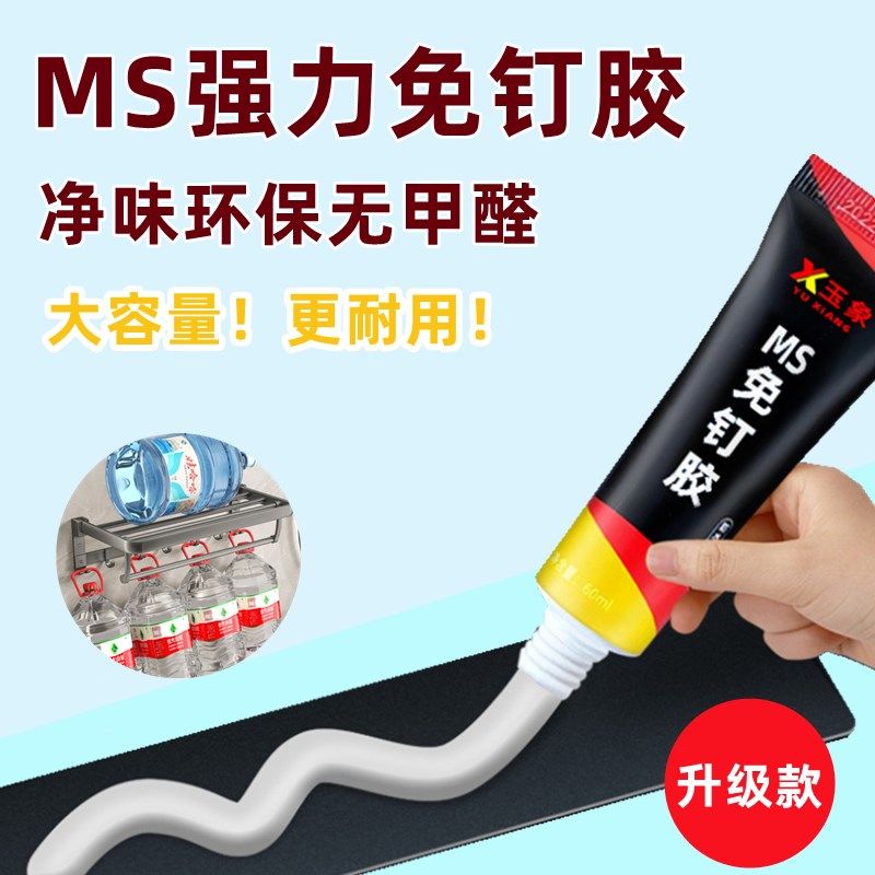 免钉胶强力万能高粘金属墙面镜子瓷砖置物架挂钩固定免打孔万能胶,基础建材,免钉胶,淘宝优惠券,粉丝福利购,淘宝优惠卷