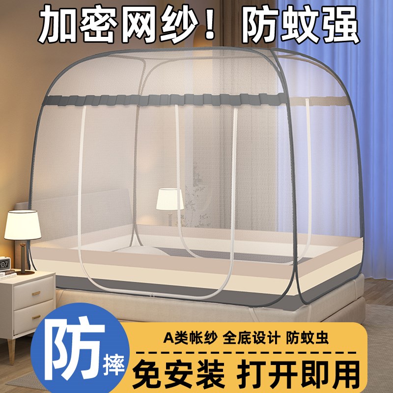 蒙古包蚊帐家用2025新款免安装卧室高级1米5床防摔婴儿纹帐可折叠