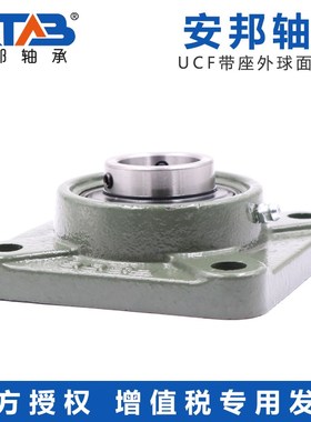安邦带方型座外球面球轴承 UKF310 311 312 313 314