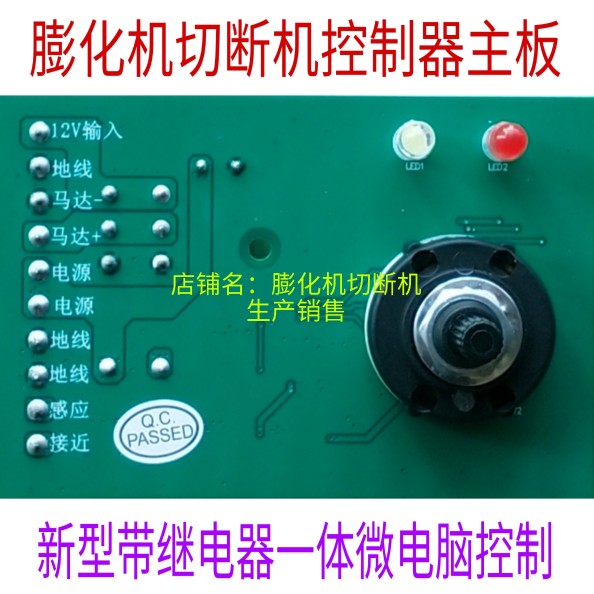 新型大功率继电器主板一体膨化机切断机控制器主板微电脑控制