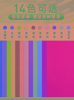 100张a4彩色不干胶打印纸带背胶贴纸黄色红色蓝色绿色橙色紫色不