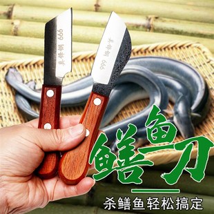 杀鳝鱼专用刀去骨剖黄鳝工具破划黄鳝刀泥鳅刀剔骨刀鲫鱼刀