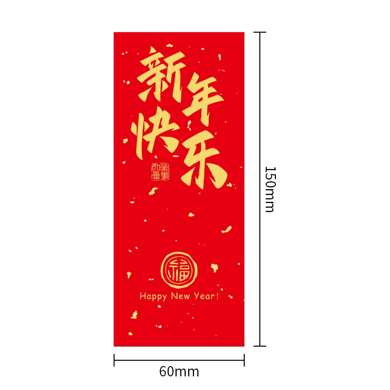 50张/包新年快乐贴纸福字精美礼盒密封贴标签春节祝福喜庆氛围装