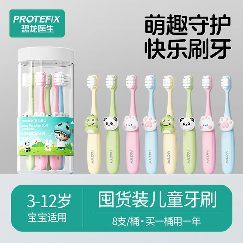儿童牙刷3到6到12岁旅行装宝宝专用10岁以上软毛清洁桶装小孩牙刷