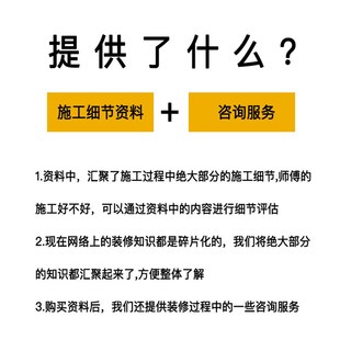 左右居乙家装 修极简随手记录 施工细节资料居乙装