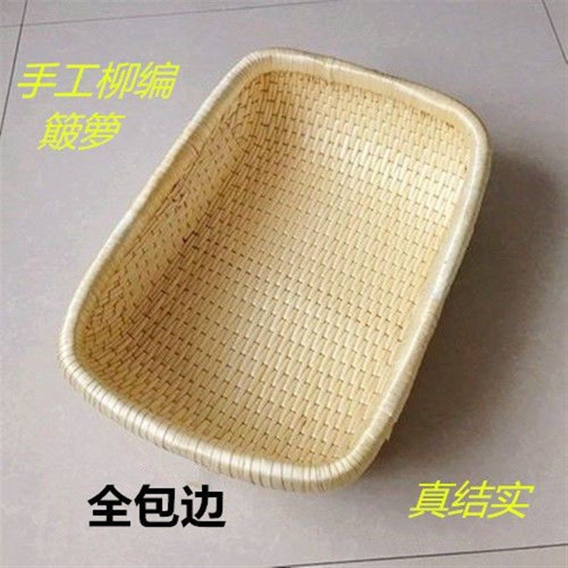 包邮长方形柳编竹编藤编收纳现捞箩筐馒头馍瓜子饼板栗筐笸箩簸箕,特色手工艺,竹编/竹雕,淘宝优惠券,粉丝福利购,淘宝优惠卷
